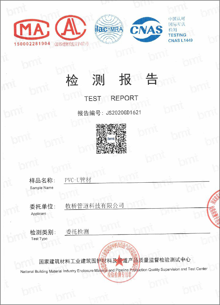 万城镇荣誉资质