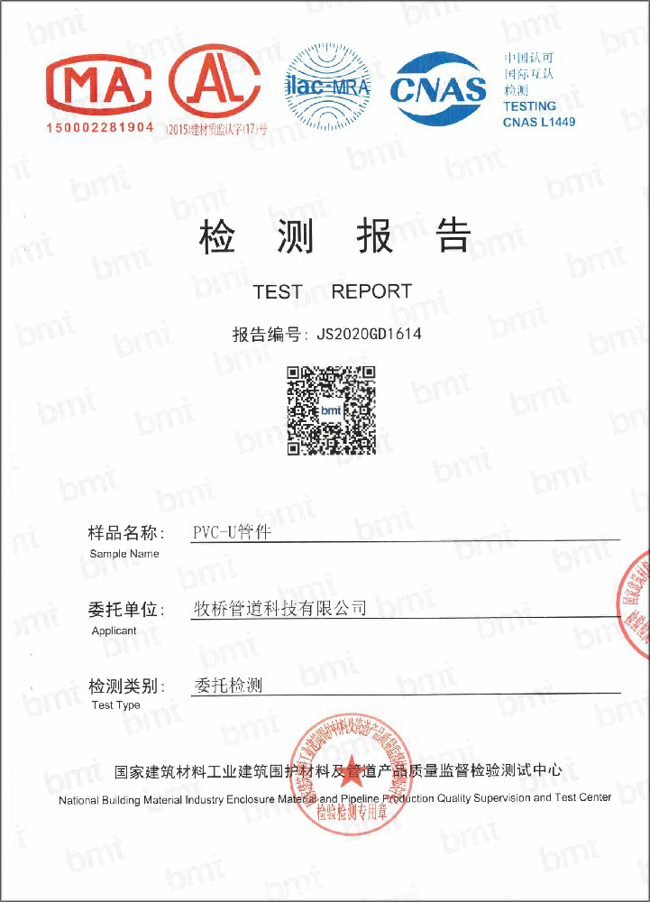 万城镇荣誉资质