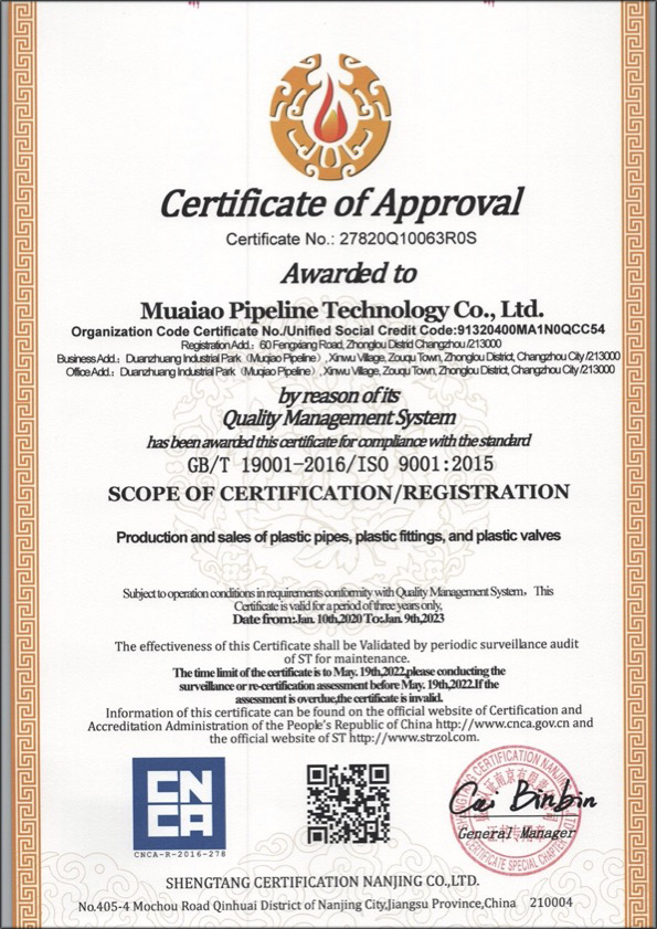 万城镇荣誉资质