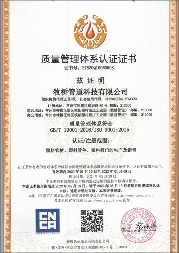 万城镇荣誉资质